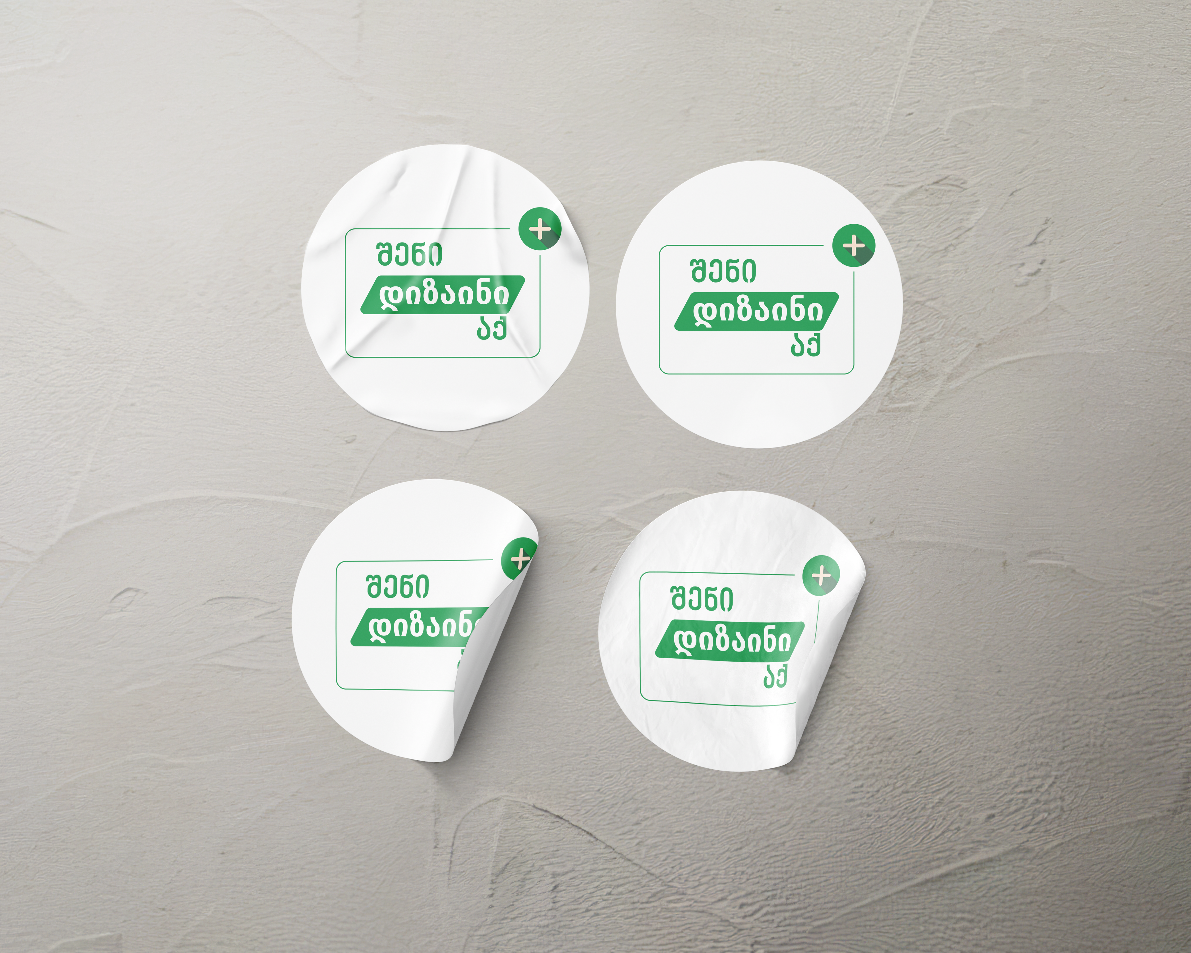 სტიკერები